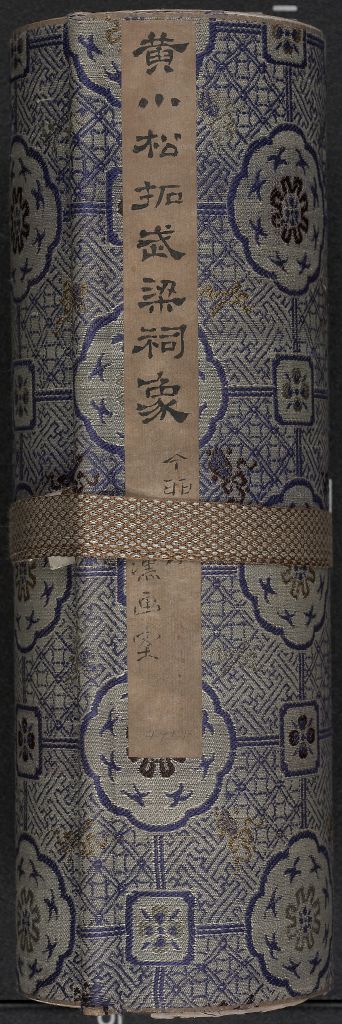 图片[43]-Inscription of Wuliang Ancestral Hall-China Archive